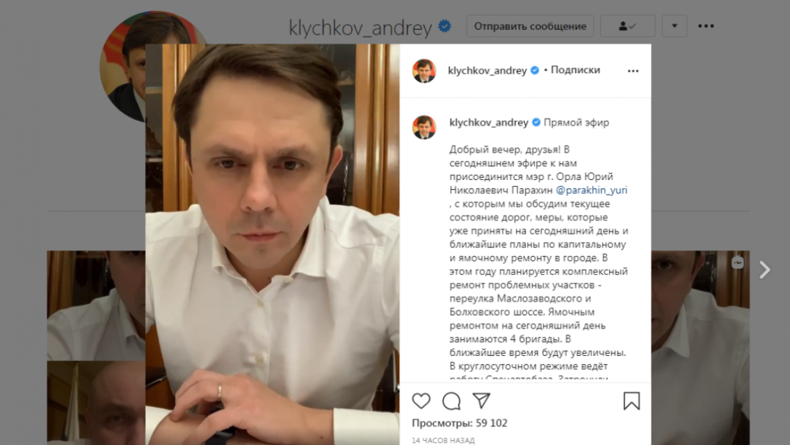 Глава Орловщины Андрей Клычков о ковидной статистике: что есть, то есть