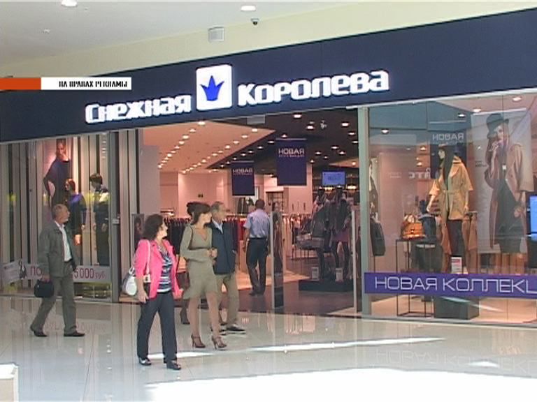 Снежная королева