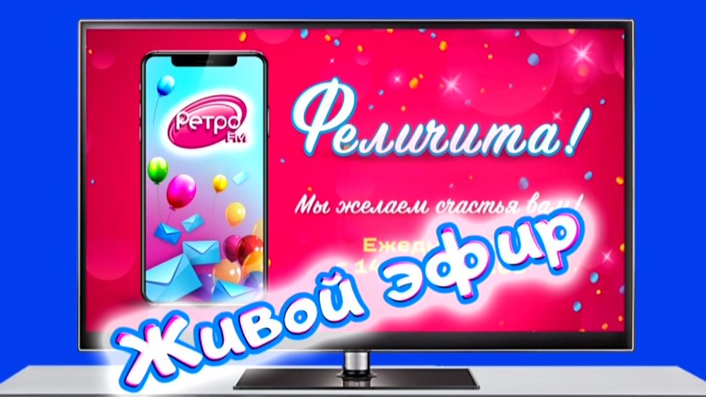 Артисты орловского цирка вне арены — в телеверсии «Феличиты»