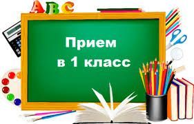 На Орловщине дали старт онлайн-записи детей в 1 класс. Среди родителей ажиотаж