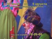 Цирк-шапито "Арена-Ягуар"