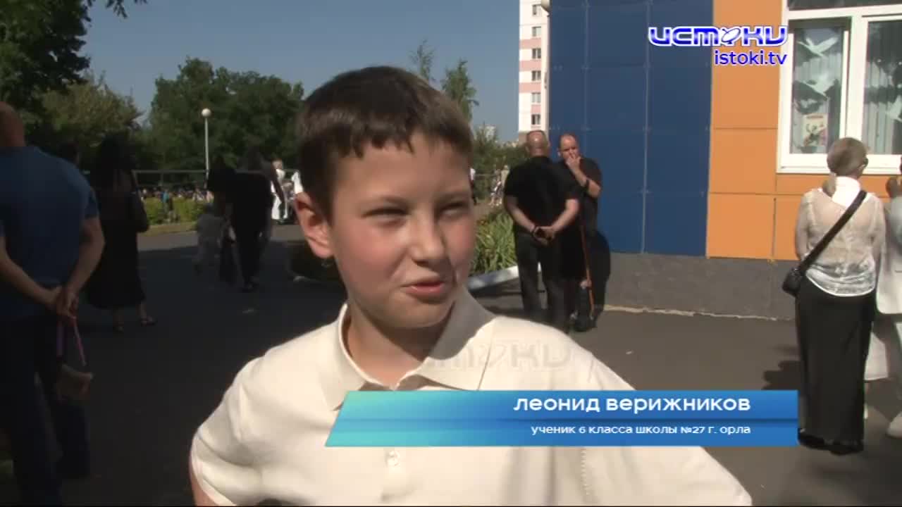 Сегодня отмечается день знаний