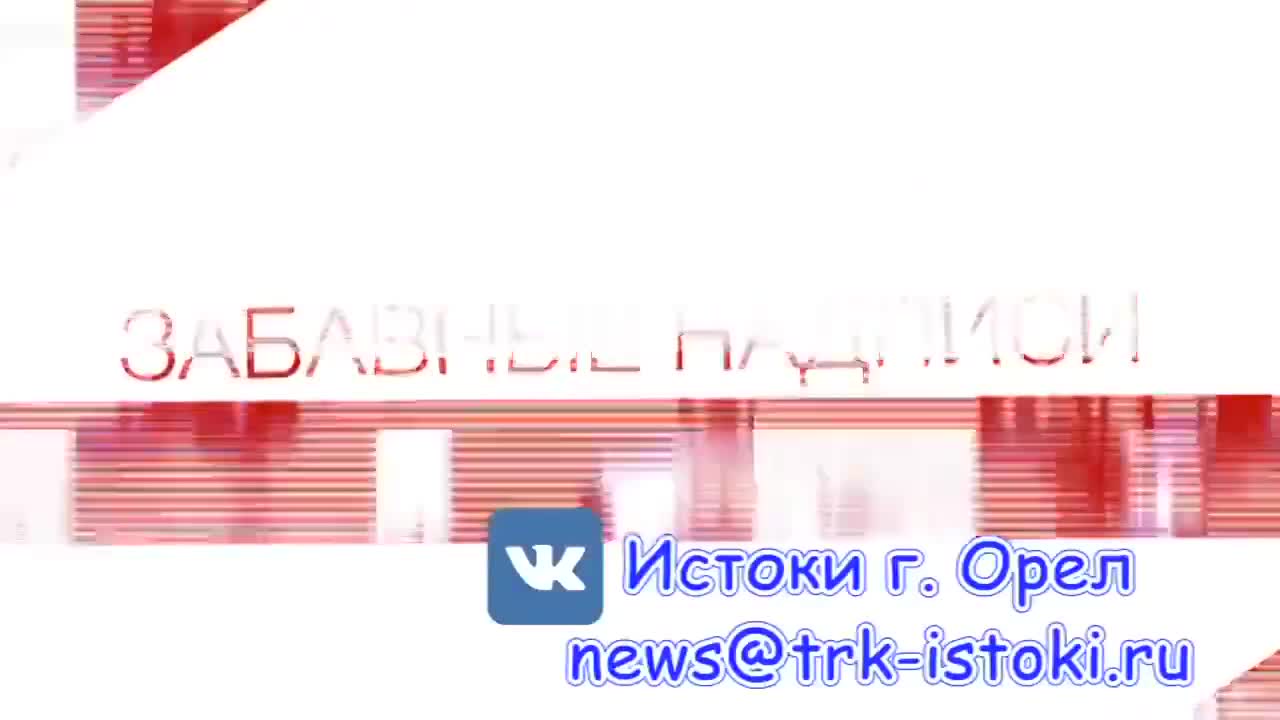 Медиахолдинг "Истоки" предлагает орловчанам принять участие в конкурсе "Народный корреспондент"