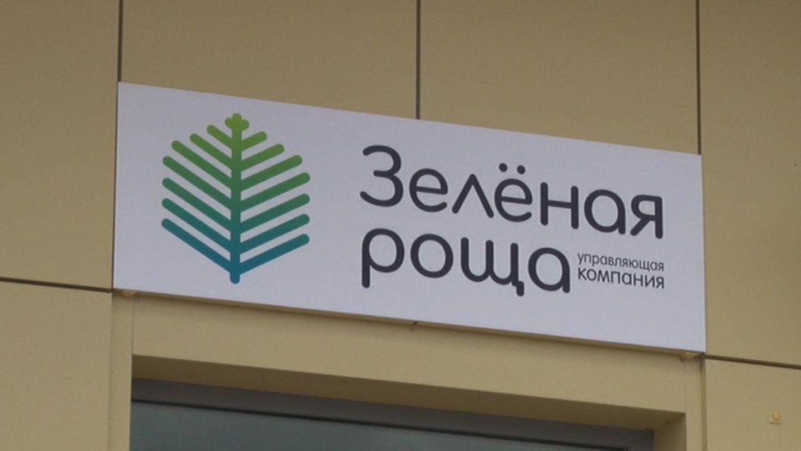 В Орле «Зеленая роща» ликвидировала всю пресс-службу