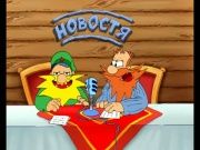 Новостя 27.09.2013