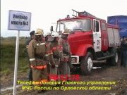 МЧС - Телефон доверия