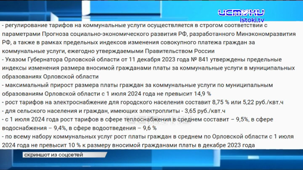 Экспресс-новости: перепутал полосы и оказался на встречке, с 1 июля коммуналка снова вырастет, авария с погибшим произошла в нашем регионе: