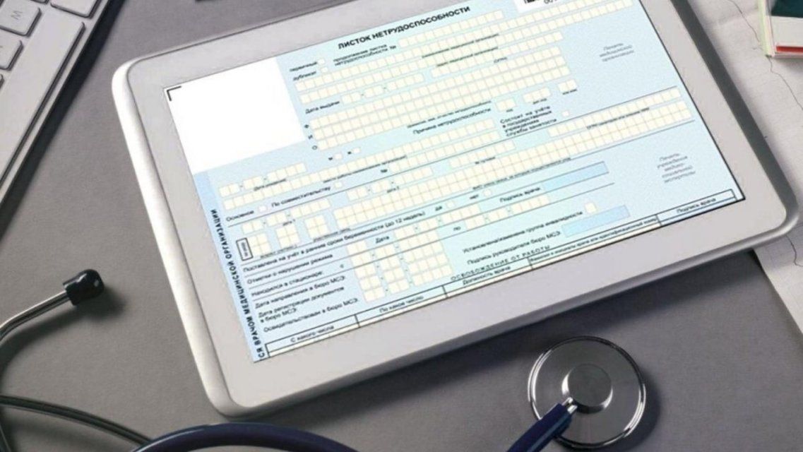 Как будут оплачивать больничные орловчанам, находящимся на карантине