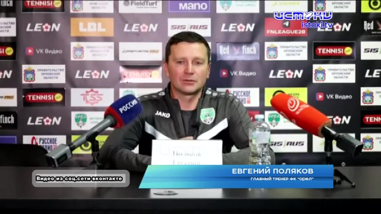Ничья, новый тренер. Итоги закончившегося сезона ФК "Орел"