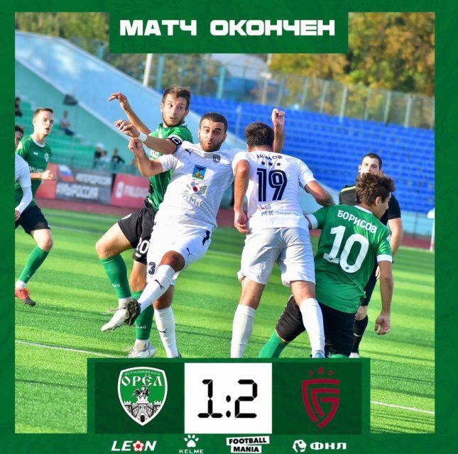 "Обидное поражение" (с)