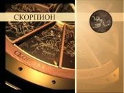 Гороскоп 22 января 2014