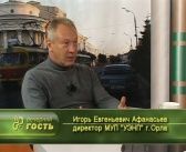 Вечерний гость. И.Е. Афанасьев. 03.10.2013