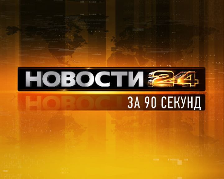 Об Орловщине за 90 секунд