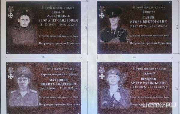 В Орле увековечат память погибших в спецоперации военных