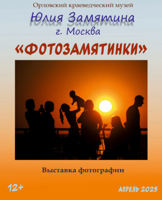 "Фотозамятинки"