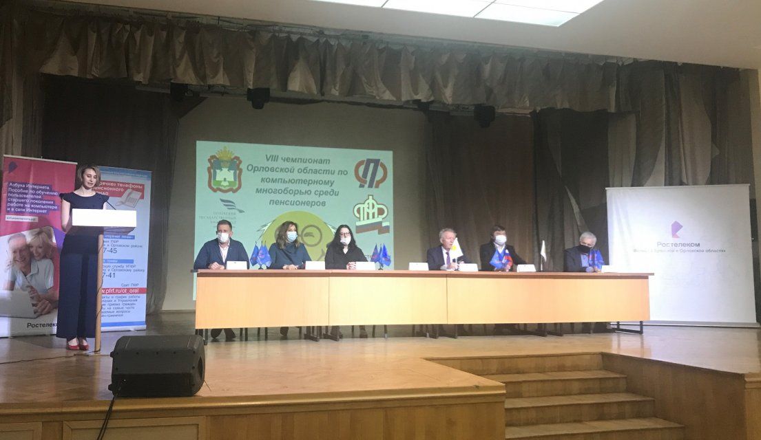«Ростелеком» в Орле поддержал соревнования по компьютерному многоборью среди пенсионеров