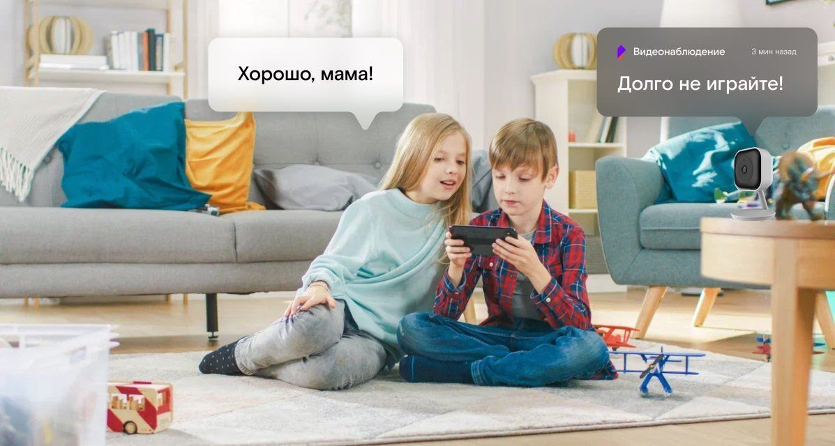 Семьи с детьми и пожилыми родственниками — главные пользователи облачного видеонаблюдения