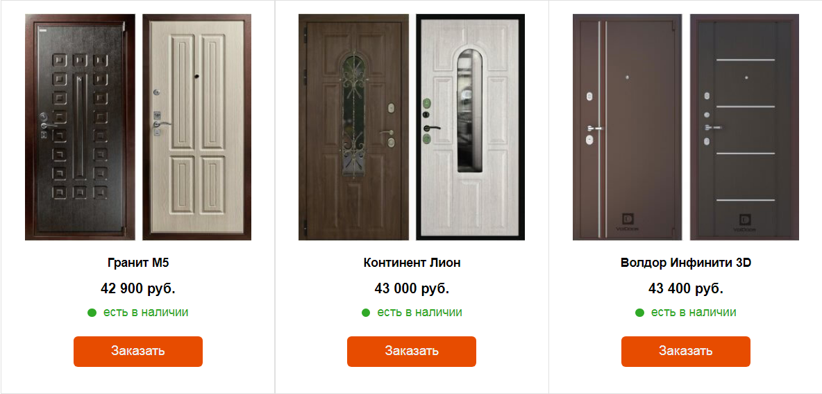 Элитные входные металлические двери