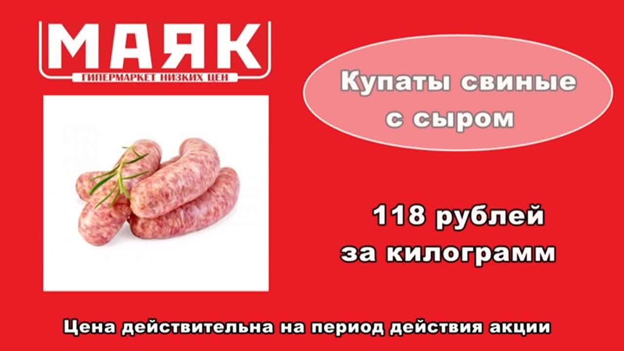 Встречайте осень и празднуйте выходные за городом с гипермаркетом «Маяк»