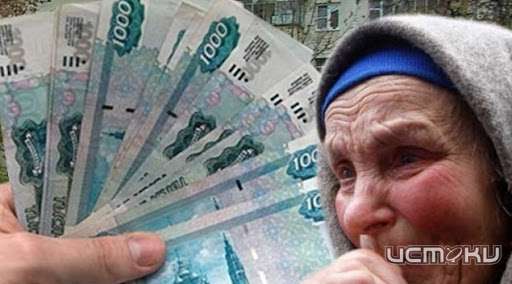 У орловской пенсионерки злоумышленники под видом работников ПФР похитили свыше полумиллиона рублей