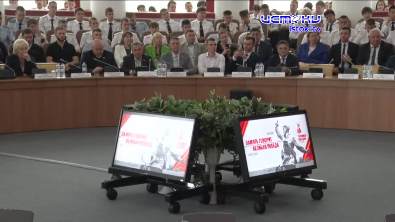 От Москвы до Сахалина. В Орловском областном Совете прошел четвертый молодежный патриотический форум!