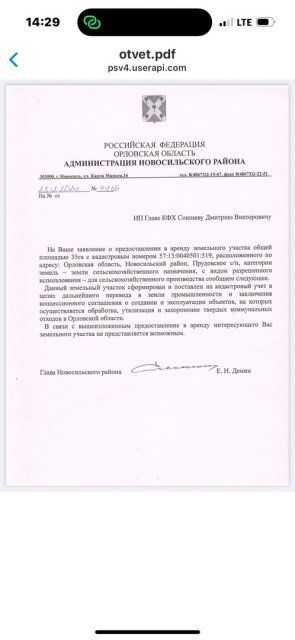 Ситуация вокруг строительства нового мусорного полигона в Орловской области становится все запутаннее