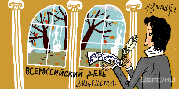 Всероссийский день лицеиста