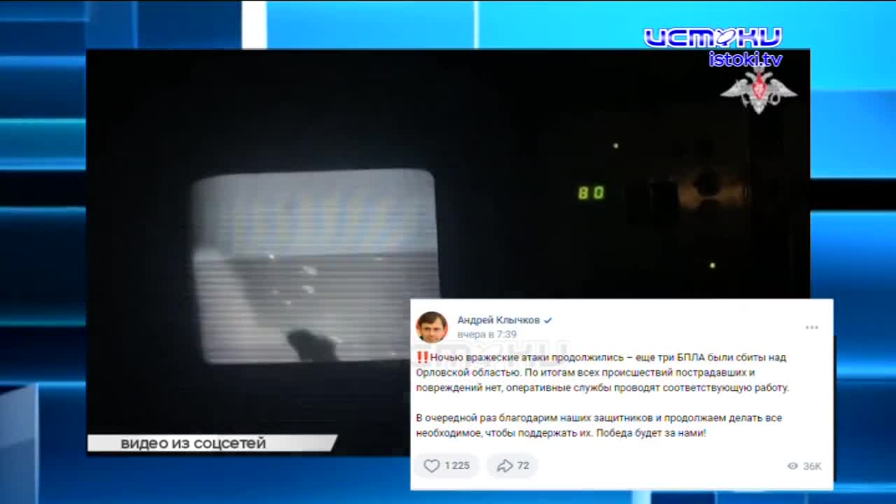 Экспресс-новости: наша область подверглась самой масштабной атаке беспилотников, а "орлам" нужна ваша поддержка на стадионе