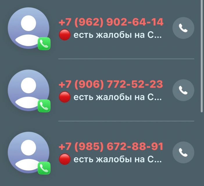 Орловчане могут остановить бесконечные рекламные звонки и спам