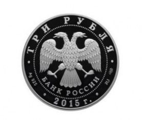 Центробанк отчеканит трёхрублёвую монету в честь 450-летия Орла