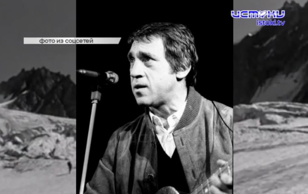 Клуб любителей творчества Владимира Высоцкого «Вертикаль» провел вечер, посвященный творчеству любимого актера, поэта, исполнителя