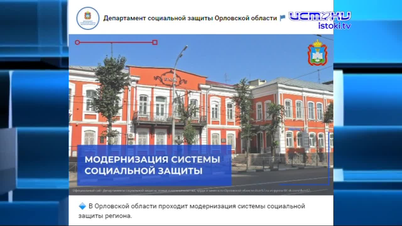 Реорганизация соцзащиты, подготовка к празднованию Великой Победы