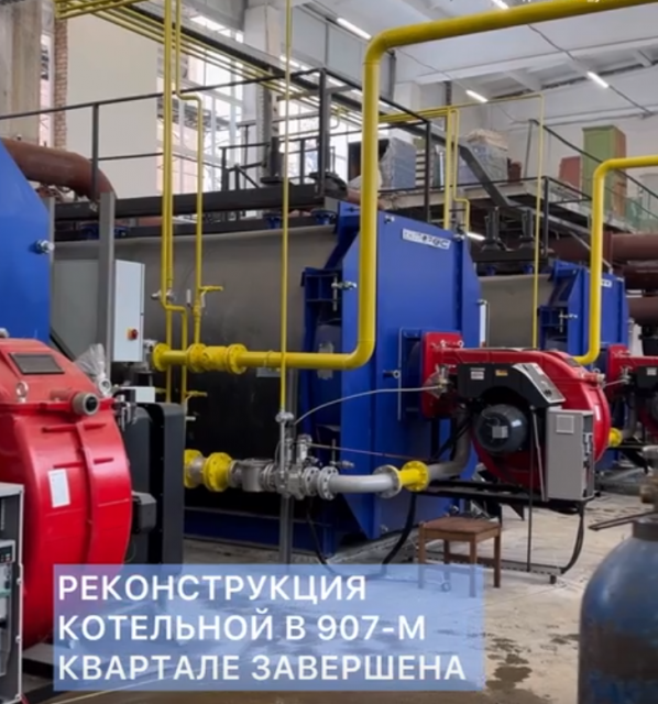 Котельная в 907-квартале Орла наконец готова