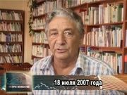 Ретро новости 18.07