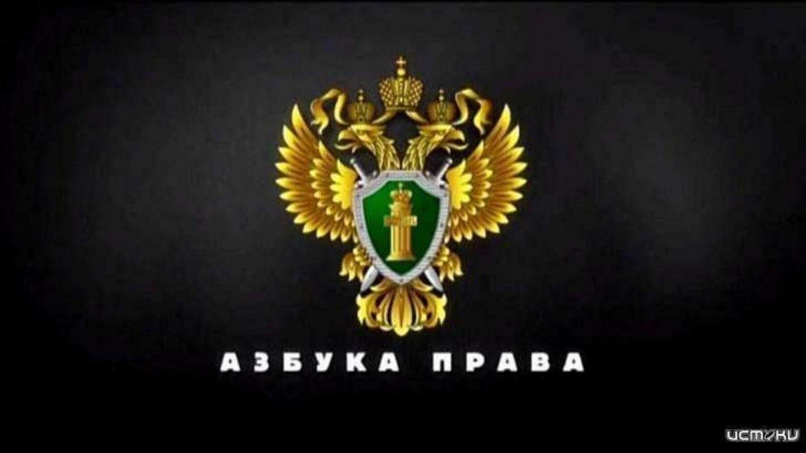 Смотрите в «Азбуке права»: какие льготы предусмотрены для ИП в период пандемии