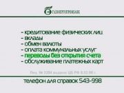 Газэнергопромбанк - Кассы