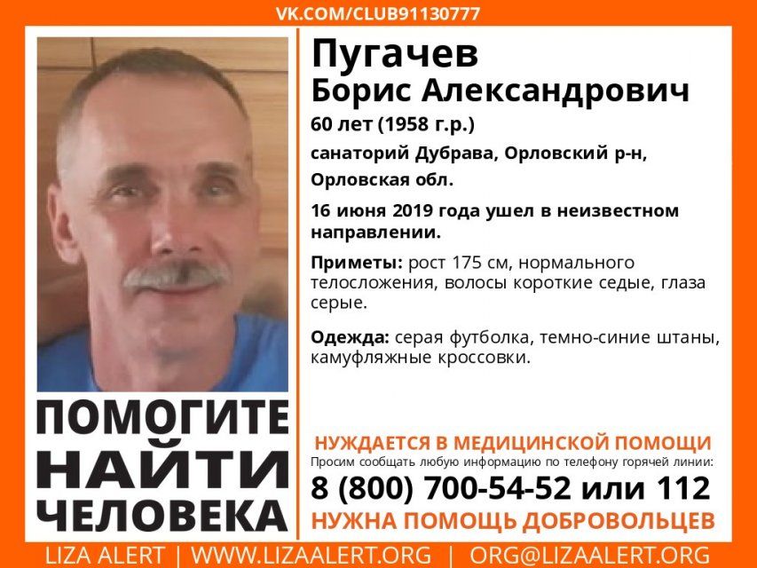 Ушел из санатория и не вернулся: под Орлом пропал мужчина