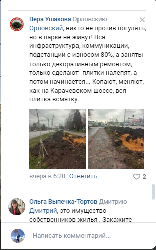 Жители Гостиной недовольны расположением троллейбусных проводов. Мнения разделились