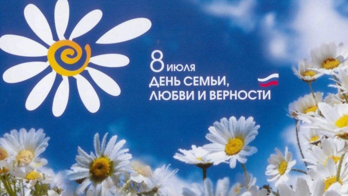 Орловчане могут выиграть подарки ко Дню семьи, любви и верности