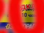 Эльдорадо - скидка 20% с