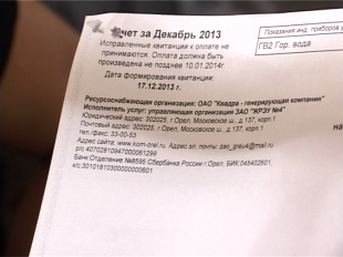 Коммунальные головоломки: новые рекомендации по оплате квитанций за горячую воду 