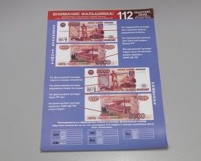В Орле прошел рейд по фальшивкам