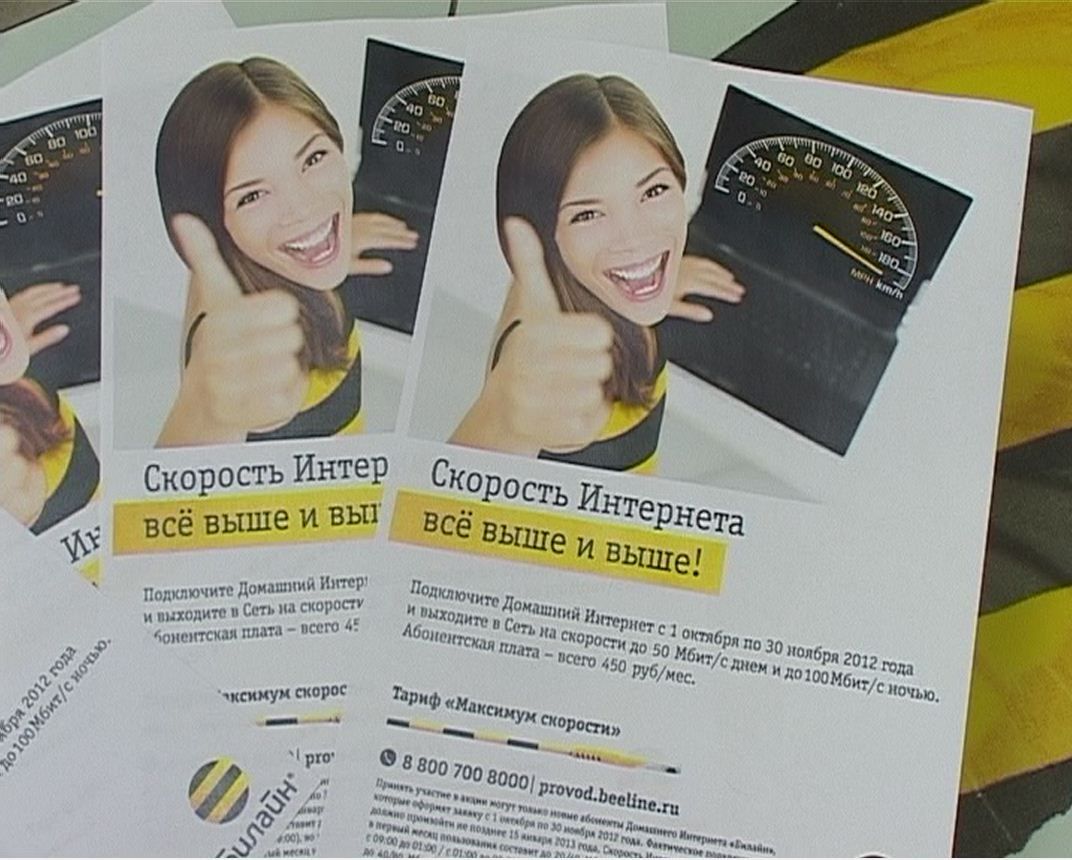 Максимум скорости – интернет от Билайн