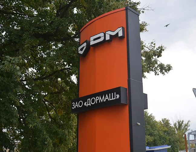 Завод-банкрот «Дормаш» погасил зарплатный долг в 8,6 млн рублей