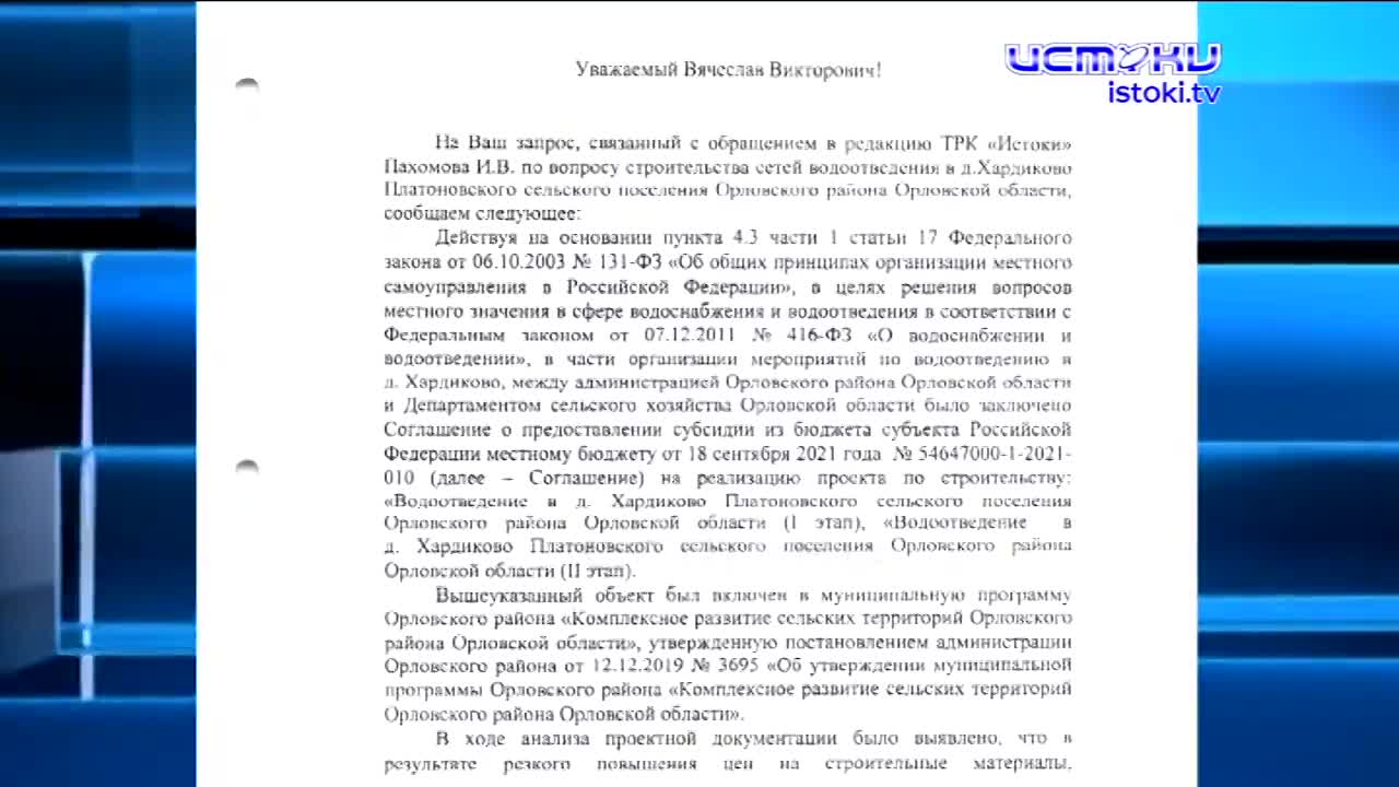 Безграмотность орловских чиновников лишила сёла федеральных денег, на улице Рощинской в Орле произошла смертельная авария, а орловчане для брака всё ч...