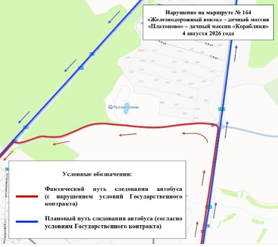 Водитель автобуса № 164 «Железнодорожный вокзал – «Платоново» – «Кораблики» прокладывал себе маршрут сам