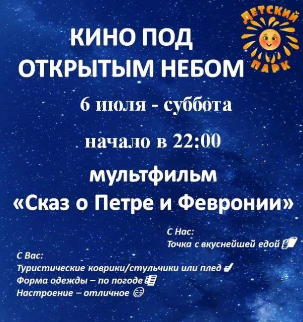 Продолжение славной традиции 