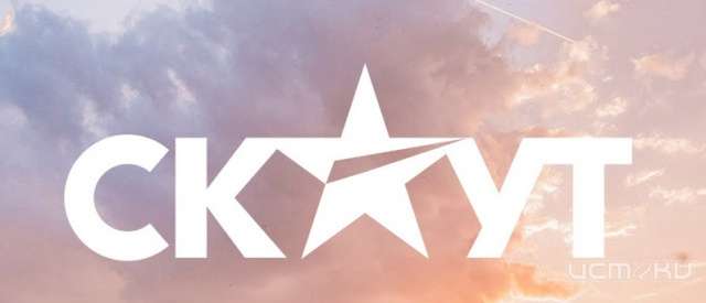 Продажа тракторов «Скаут» в Орле