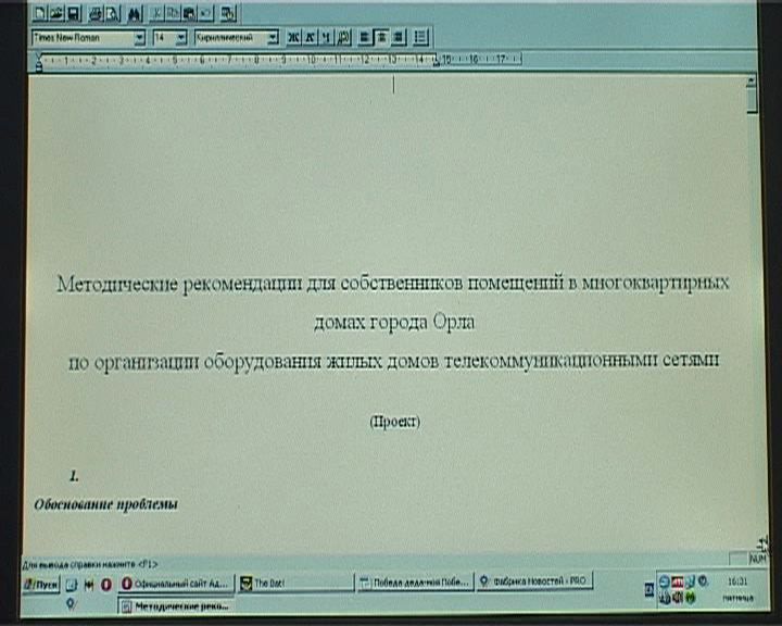 Новости Орел - Об Орловщине за 90 секунд