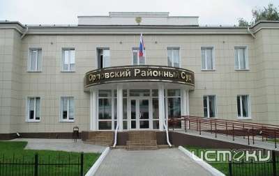 Светлана Наумова назначена председателем Орловского райсуда 